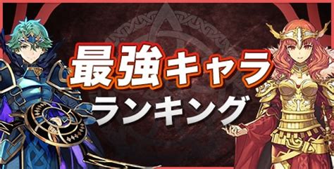 【FEH】見切り・反撃不可の継承可否とおすすめ継承キャラ【継 .